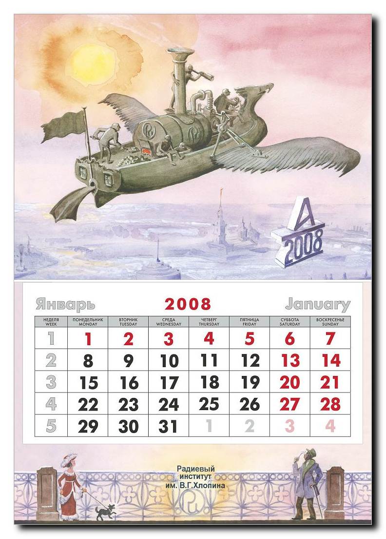 Radium Institute Calender - with Flying Machine - 2008